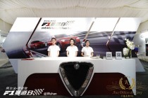 Aux-Delices-De-Kinsy-Alfa Romeo-07