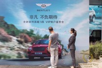 Aux-Delices-De-Kinsy-Bentley5